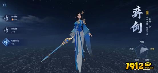 《御神诀0.1折》角色介绍