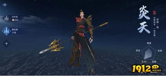 《御神诀0.1折》角色介绍