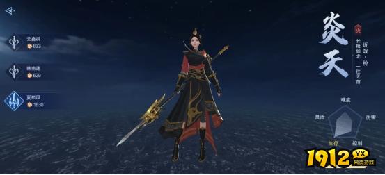 《御神诀0.1折》角色介绍