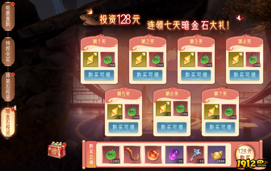 《神罗仙域3.5折》开服活动