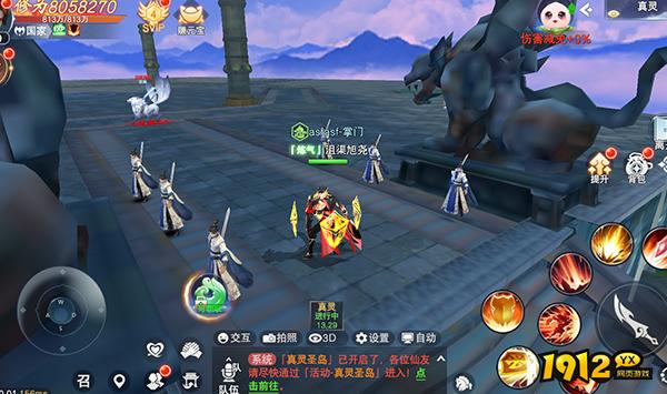 《云海寻仙记》真灵圣岛