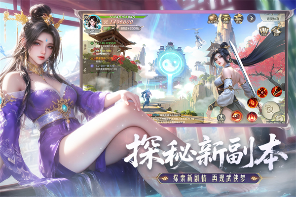 《云海寻仙记》游戏介绍