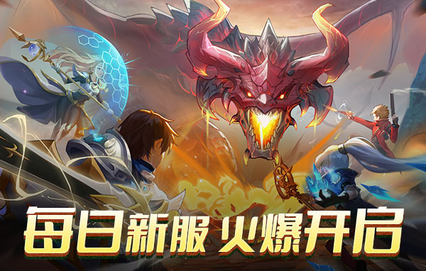 龙之战歌页游官网在哪 龙之战歌页游官网首页