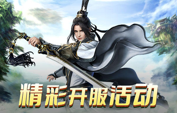 剑舞乾坤页游官网在哪 剑舞乾坤页游官网首页