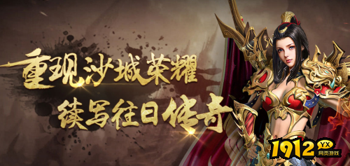 新至尊传说页游官网在哪 新至尊传说页游官网首页