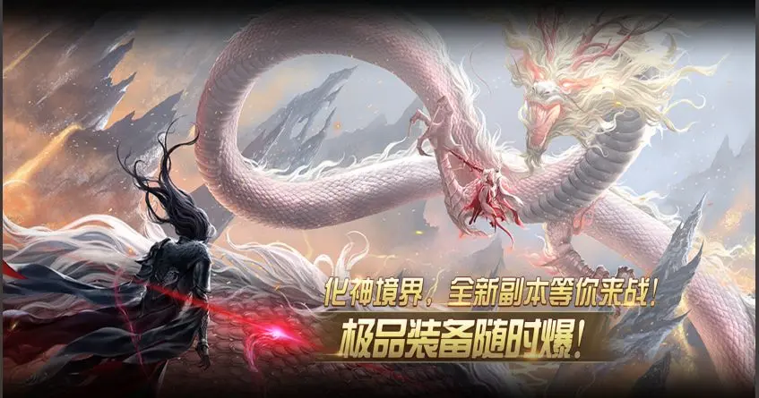 《凡人修仙》游戏特色