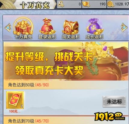 《破天刀0.1折》开服活动