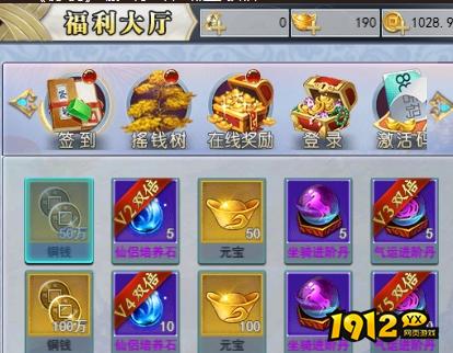 《破天刀0.1折》开服活动