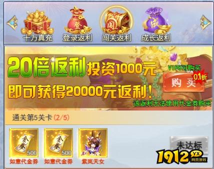 《破天刀0.1折》开服活动