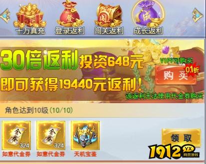 《破天刀0.1折》开服活动