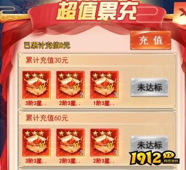 《破天刀0.1折》开服活动