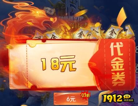 《破天刀0.1折》开服活动