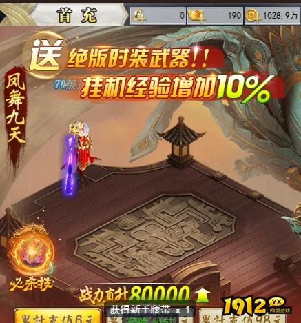 《破天刀0.1折》开服活动