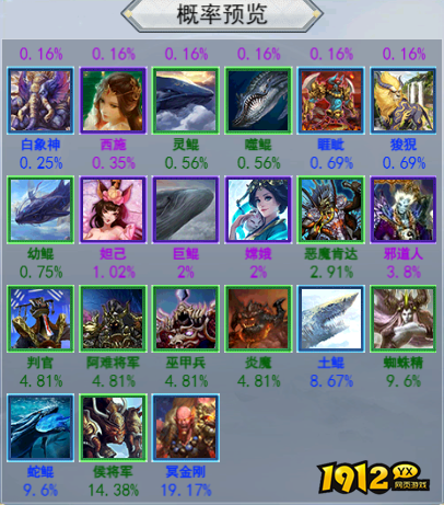 《破天刀0.1折》概率公示