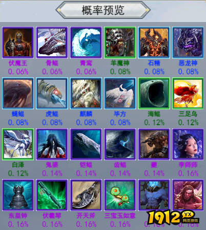 《破天刀0.1折》概率公示