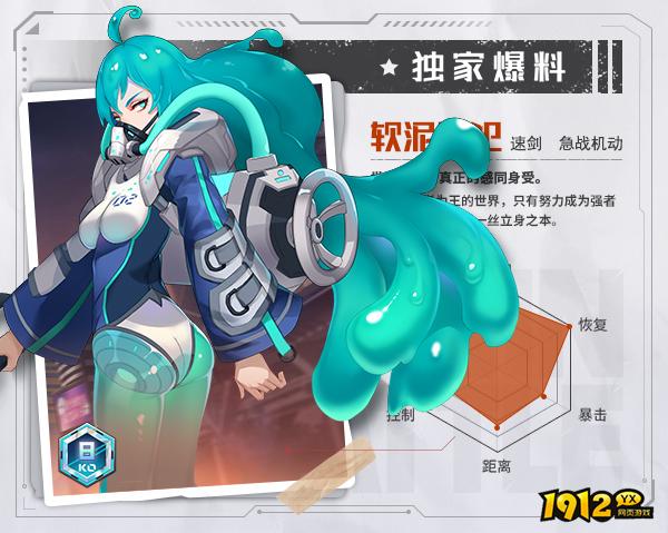 《源战役》软泥逃犯 《源战役》软泥逃犯