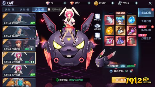 《源战役》赏金幻魔 《源战役》赏金幻魔