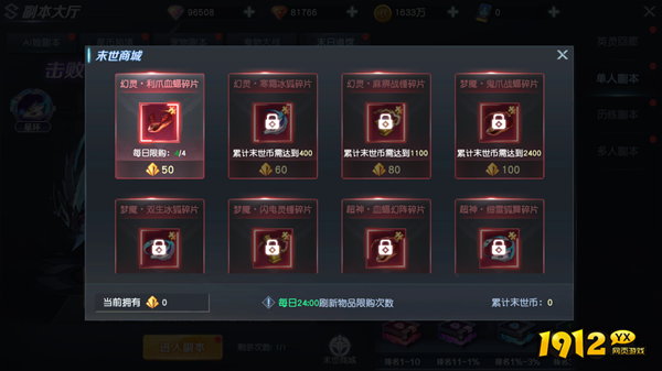 《源战役》末日道馆 《源战役》末日道馆