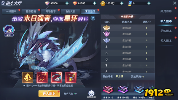 《源战役》末日道馆 《源战役》末日道馆