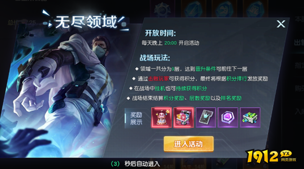 《源战役》无尽领域 《源战役》无尽领域