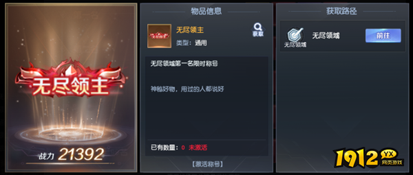 《源战役》无尽领域 《源战役》无尽领域