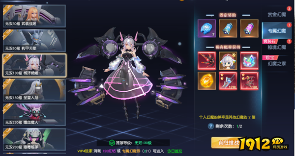 《源战役》专属幻魔 《源战役》专属幻魔