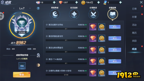 《源战役》红钻介绍 《源战役》红钻介绍