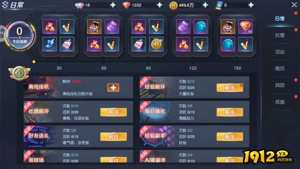 《源战役》红钻介绍 《源战役》红钻介绍