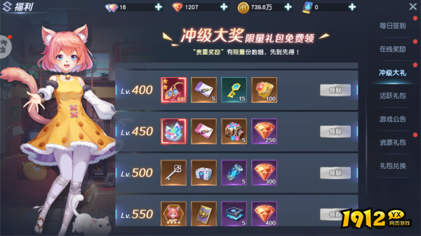《源战役》红钻介绍 《源战役》红钻介绍