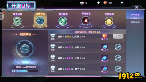 《源战役》红钻介绍 《源战役》红钻介绍
