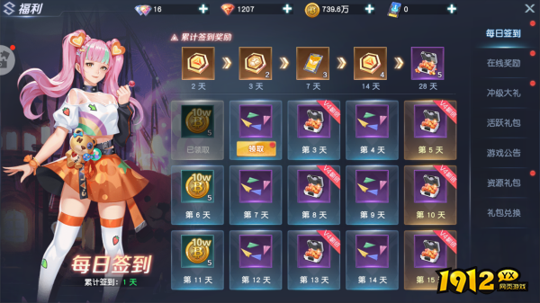 《源战役》红钻介绍 《源战役》红钻介绍