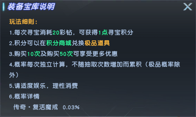 《源战役》概率公示 《源战役》概率公示