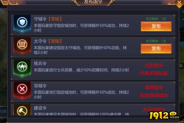 《铜雀三国》太守玩法 《铜雀三国》太守玩法