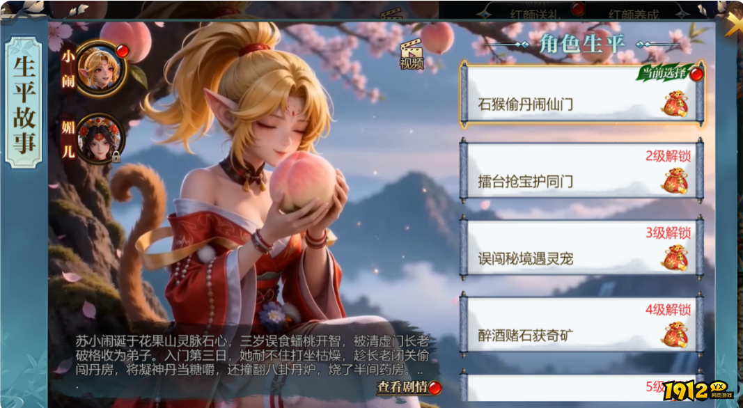 《魔影狂刀》红颜系统 《魔影狂刀》红颜系统