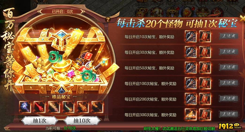 《魔影狂刀》福利系统 《魔影狂刀》福利系统