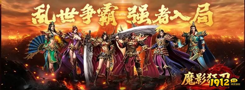 《魔影狂刀》9月3日首服火爆开启