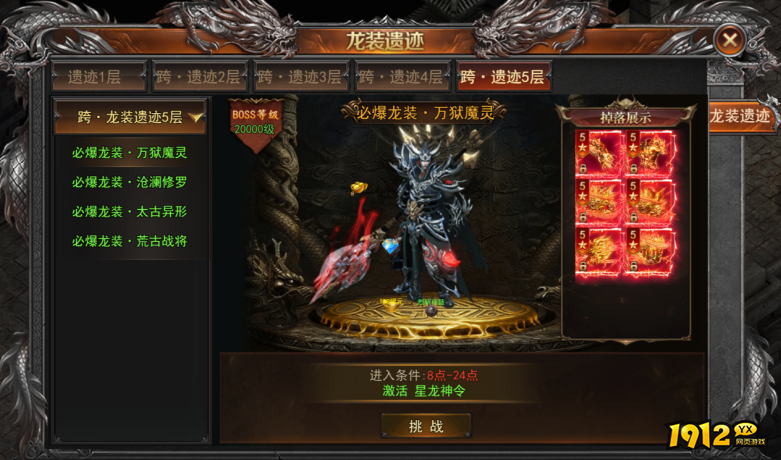  1912yx《一剑永恒》9月9日更新维护公告