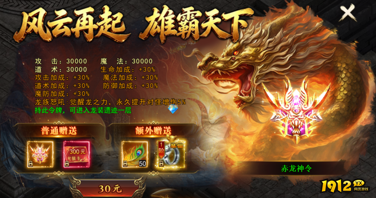 1912yx《一剑永恒》9月9日更新维护公告 1912yx《一剑永恒》9月9日更新维护公告