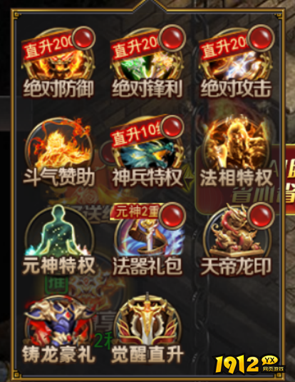 1912yx《一剑永恒》9月9日更新维护公告