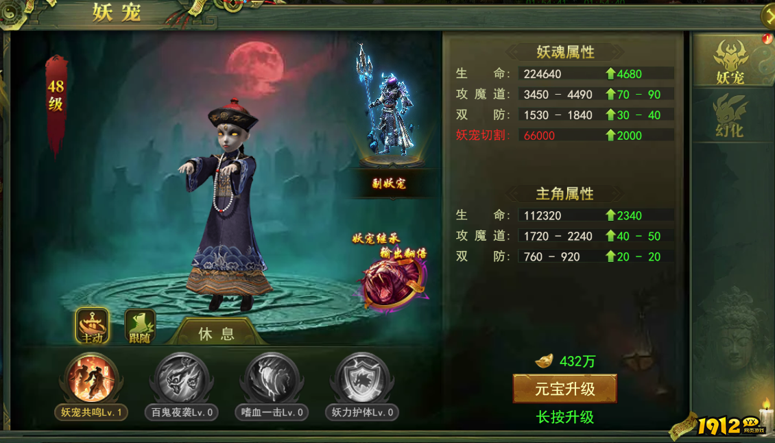 《百战霸主》妖宠系统 《百战霸主》妖宠系统