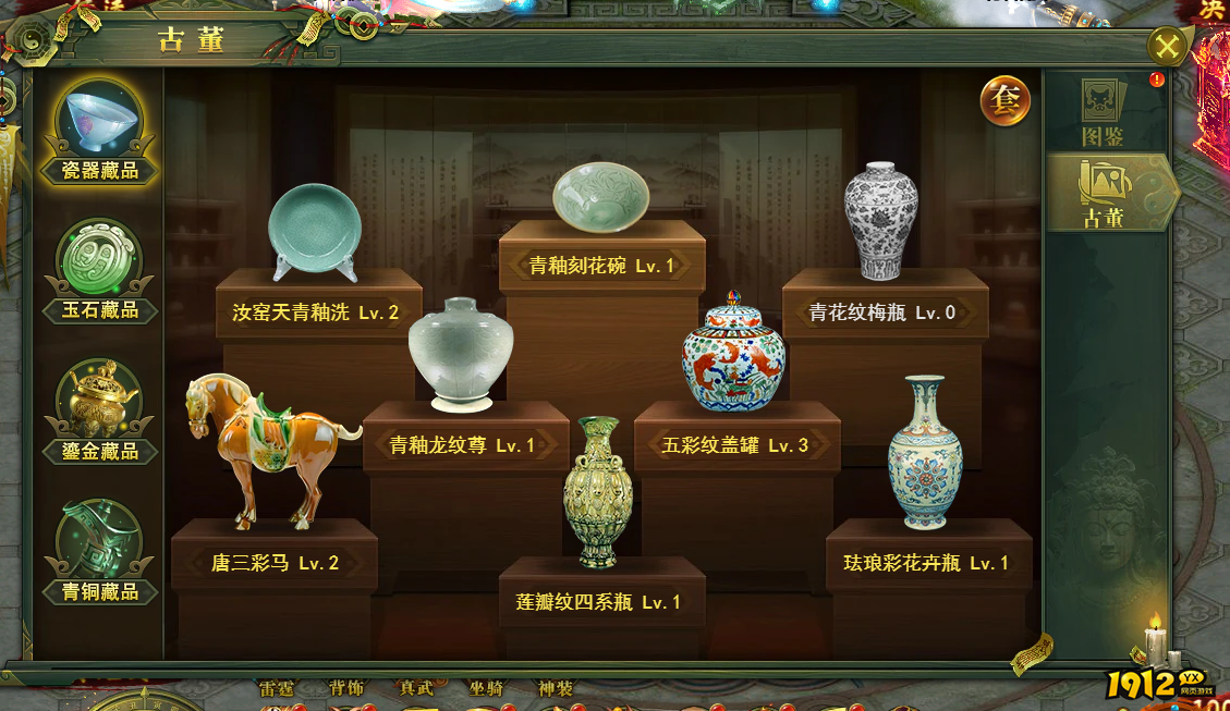 《百战霸主》古董系统
