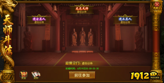 《百战霸主》宗门斗法 《百战霸主》宗门斗法