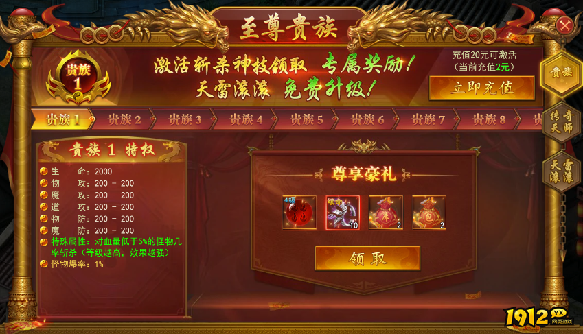 《百战霸主》VIP介绍 《百战霸主》VIP介绍