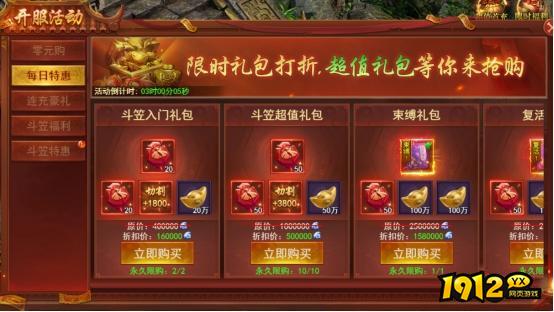 《百战霸主》开服活动