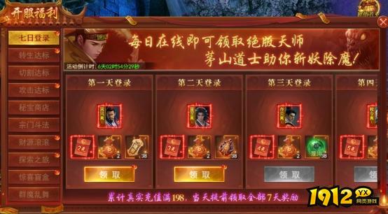 《百战霸主》开服活动