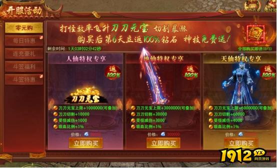 《百战霸主》开服活动