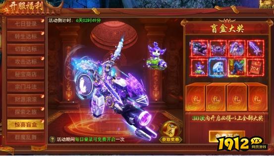 《百战霸主》开服活动