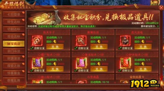 《百战霸主》开服活动
