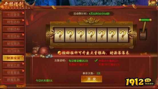 《百战霸主》开服活动