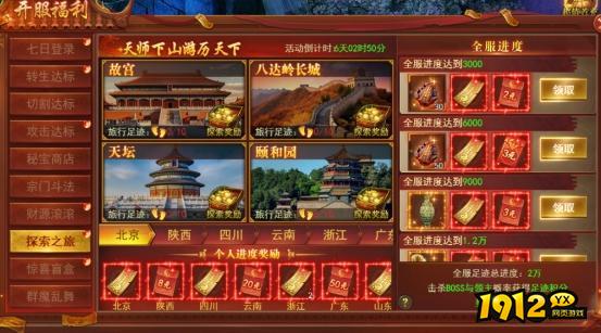 《百战霸主》开服活动
